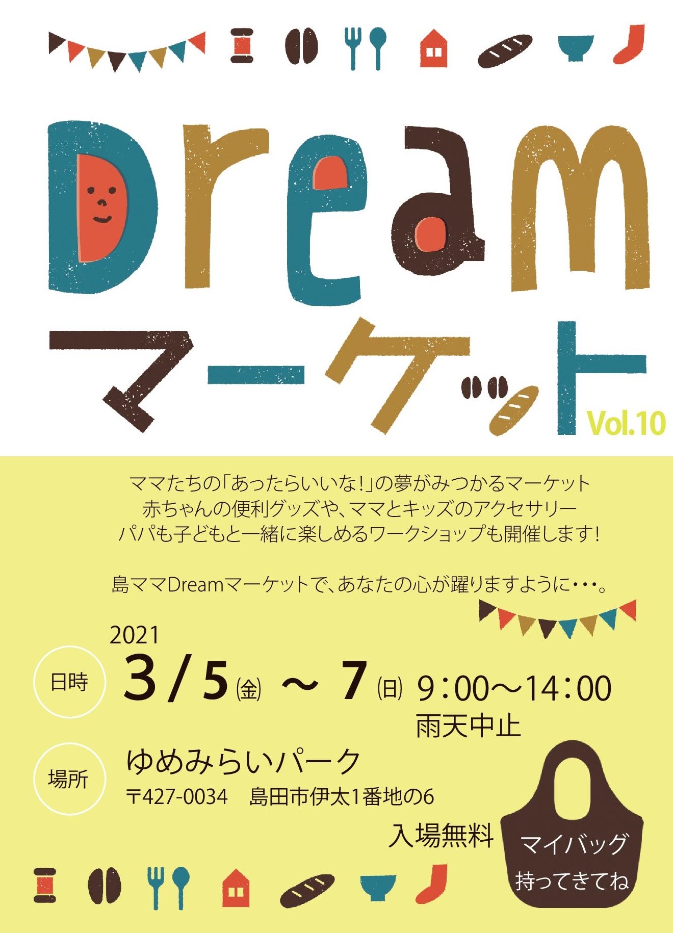 Dreamマーケット・Vol.10